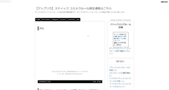 Desktop Screenshot of cosmecouleur.hyakunin-isshu.net