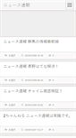 Mobile Screenshot of ninja.hyakunin-isshu.net