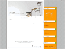 Tablet Screenshot of ninja.hyakunin-isshu.net