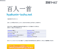 Tablet Screenshot of hyakunin-isshu.net