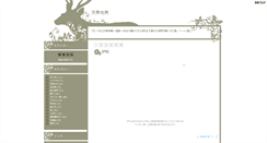 Desktop Screenshot of kuuzen.hyakunin-isshu.net