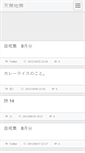 Mobile Screenshot of kuuzen.hyakunin-isshu.net