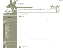 Tablet Screenshot of kuuzen.hyakunin-isshu.net