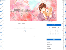 Tablet Screenshot of moriizou666.hyakunin-isshu.net