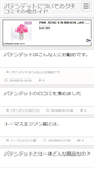 Mobile Screenshot of patendet.hyakunin-isshu.net