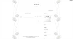 Desktop Screenshot of indigo.hyakunin-isshu.net