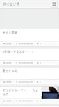 Mobile Screenshot of indigo.hyakunin-isshu.net
