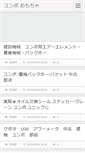 Mobile Screenshot of io2asfrcc6.hyakunin-isshu.net