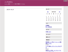 Tablet Screenshot of io2asfrcc6.hyakunin-isshu.net